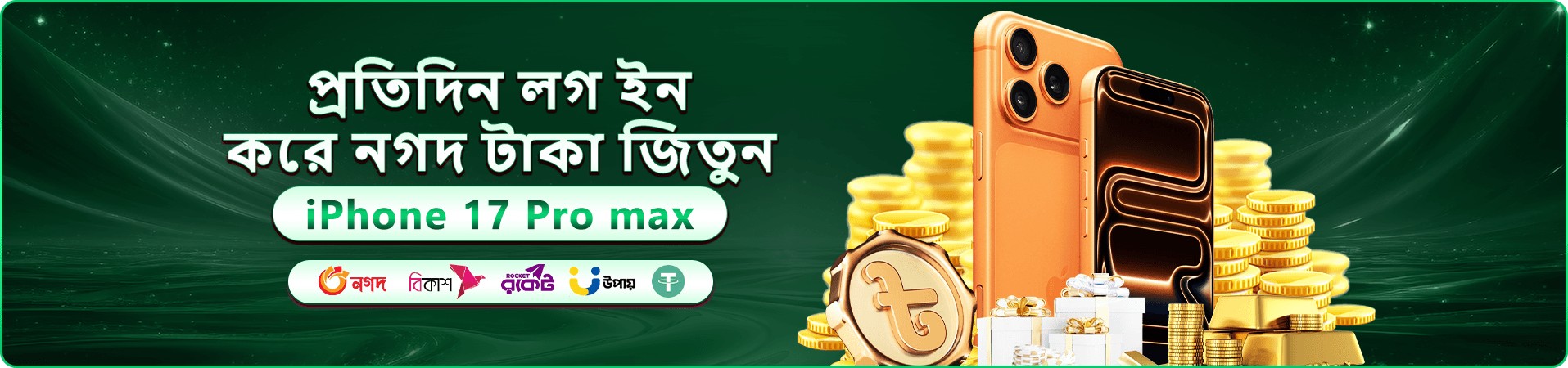 মোবাইল গেম সংগ্রহের উজ্জ্বল প্রচার ব্যানার