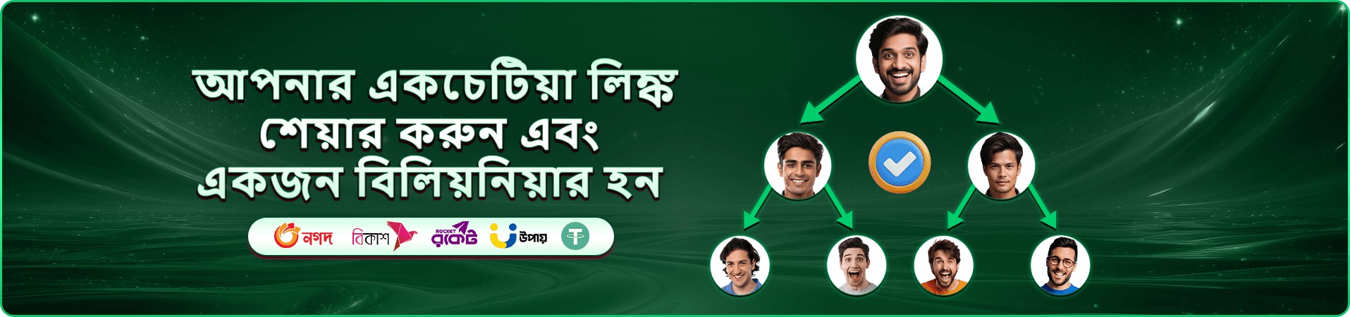 jaya sampatha app নির্দেশিকার প্রচারচিত্র