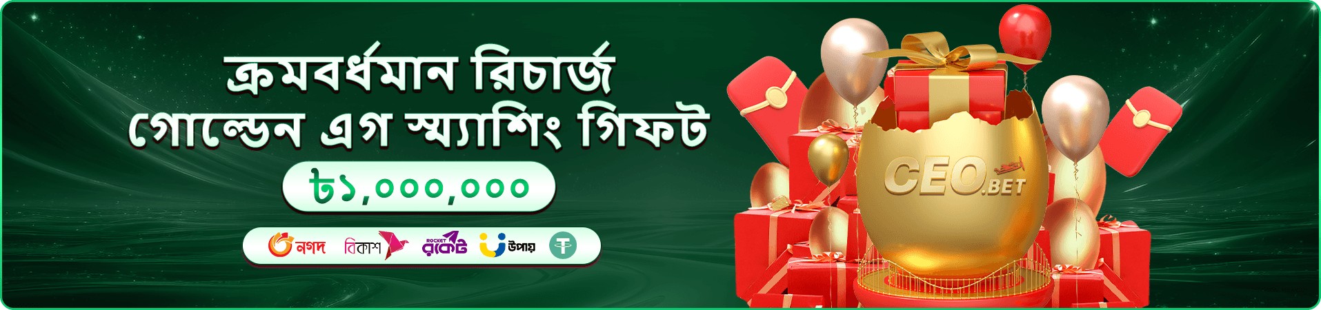 লাইভ ক্যাসিনো গেমের প্রচার ব্যানার