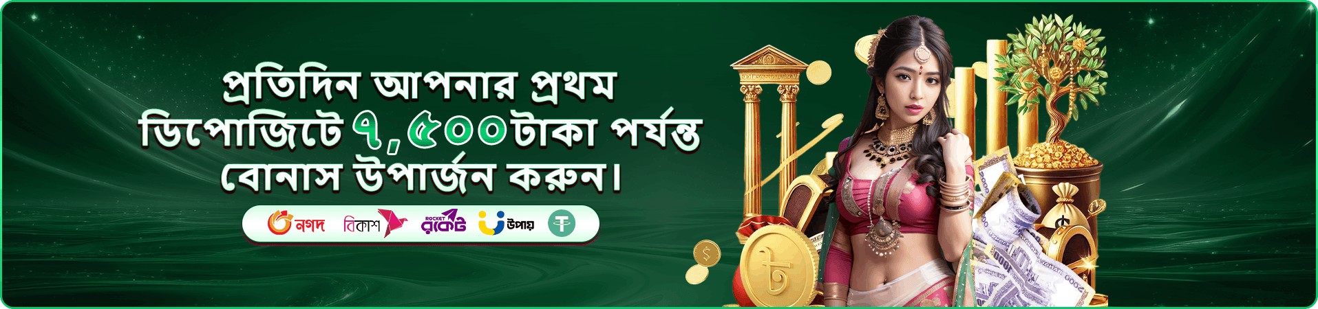 jaya sampatha app প্রচারচিত্র ৬