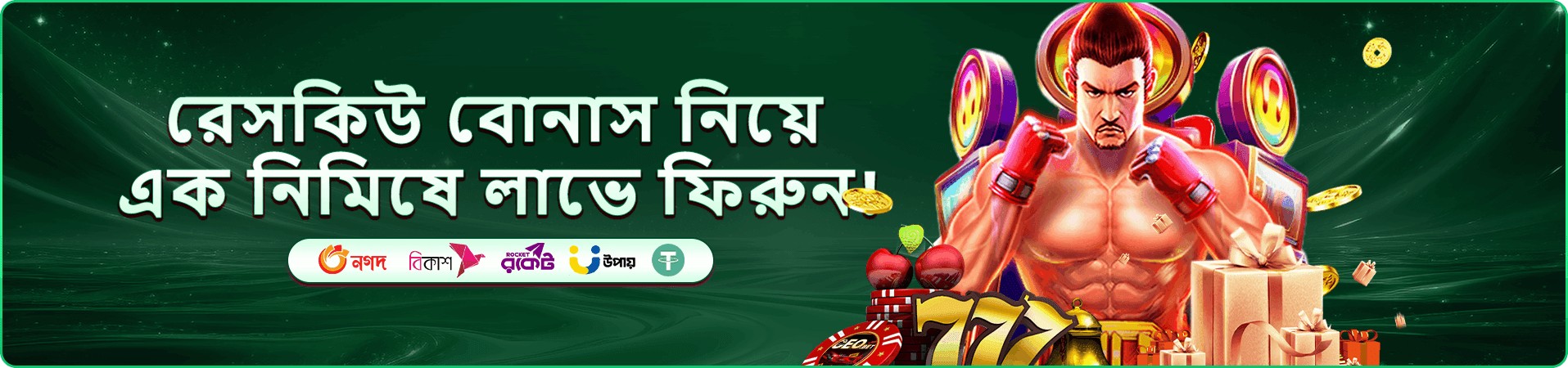 রঙিন স্লট গেমের মোবাইল প্রচার ব্যানার
