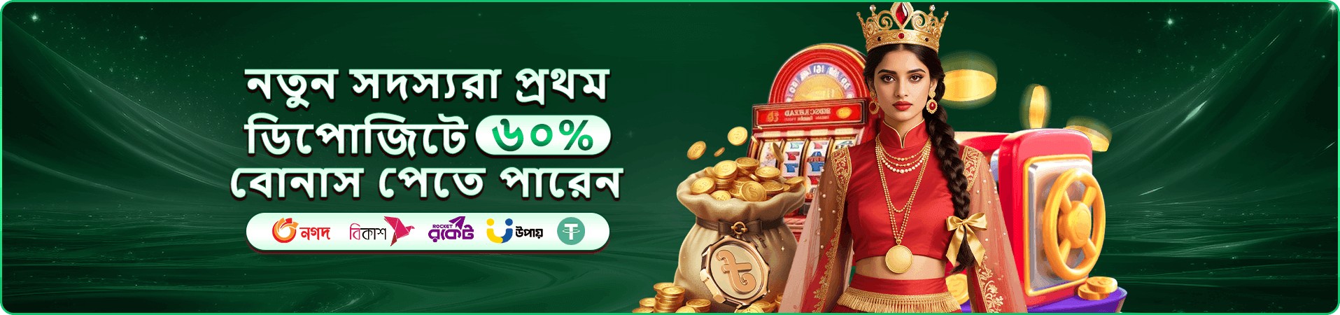 jaya sampatha app প্রচারচিত্র ৯
